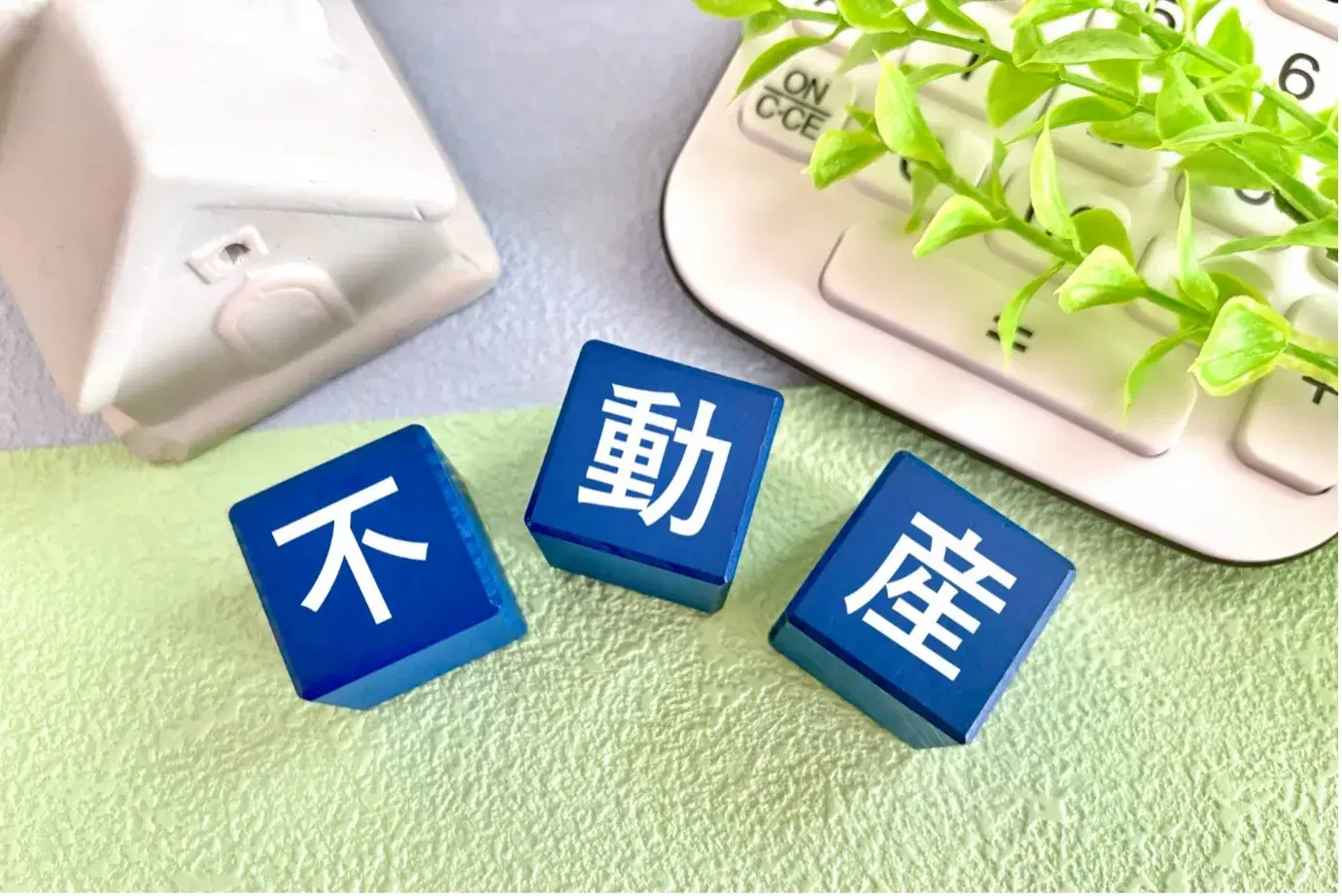 不動産売却はどのような流れで進める?引き渡しまでのステップを徹底解説